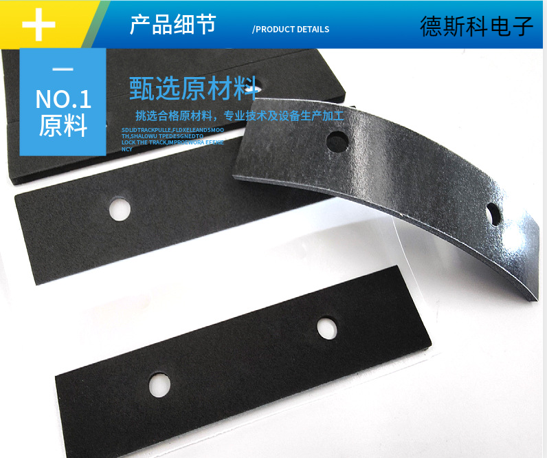 Absorbing material, anti-interference, mobile phone, anti magnetic sheet, electromagnetic shielding, bus card, anti magnetic tape, magnetic conductive sheet