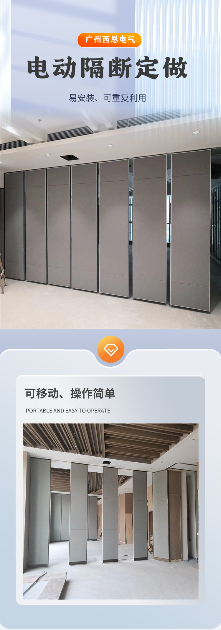 Changsha suspension rail partition door can be freely retracted, fixed, movable partition, electric rotating partition brand manufacturer Xien