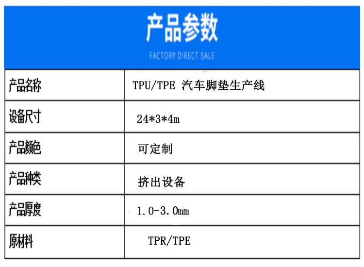 Three roll rolling production line for TPE floor mat sheet adhesive equipment of Tesla foot mat composite machine