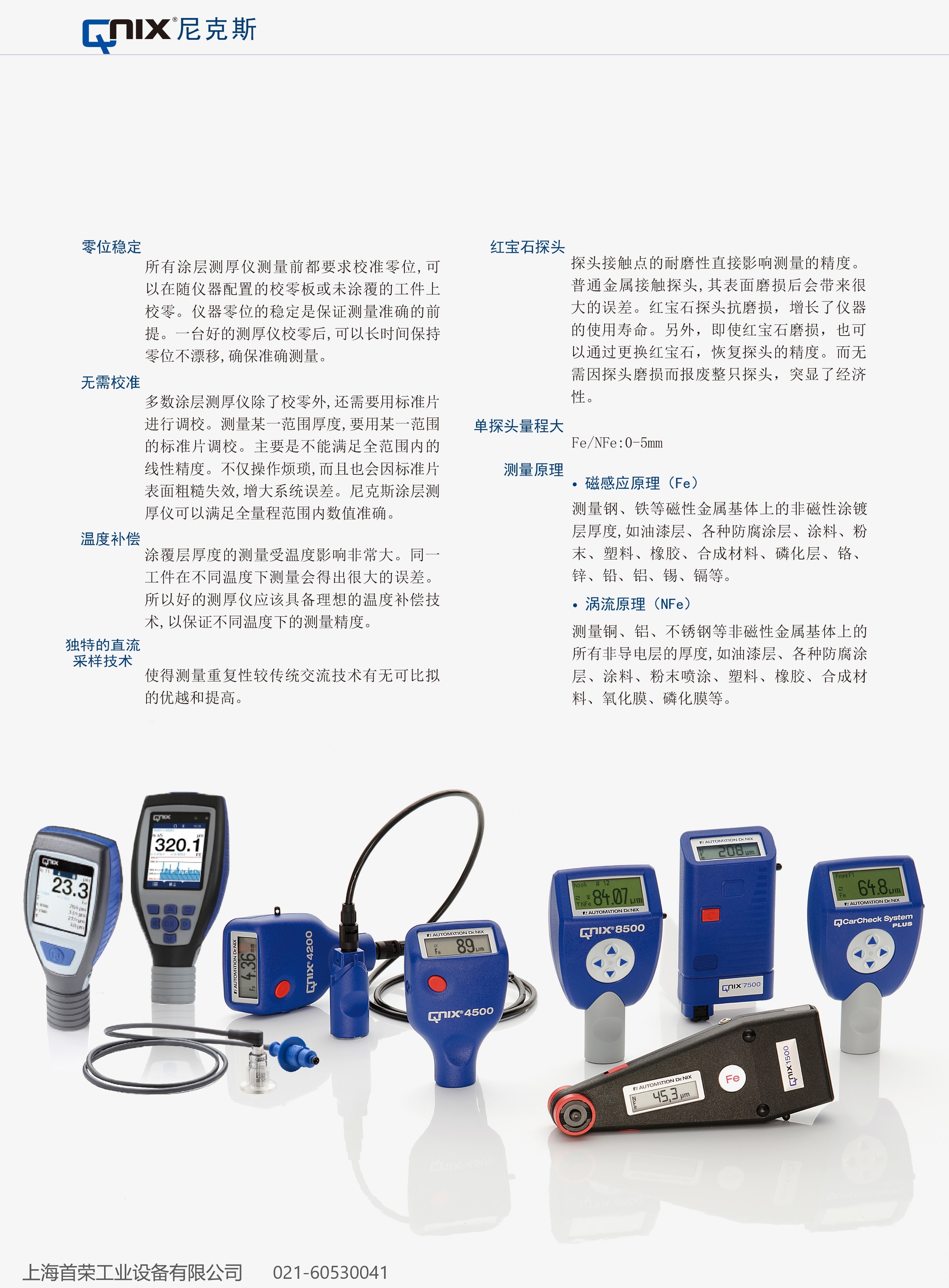 German Knicks QNix1200/QNix1500 metal coating detector Coating thickness gauge