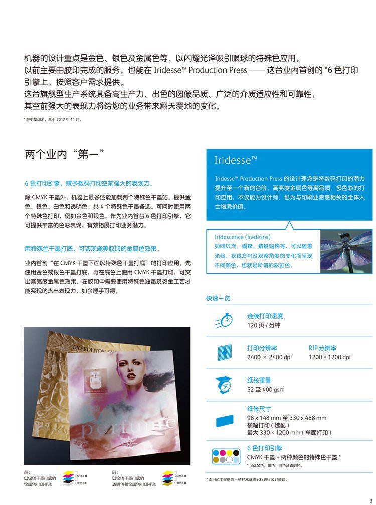 Fuji Xerox gold silver spot color toner flat sheet book album six color Digital printing machine