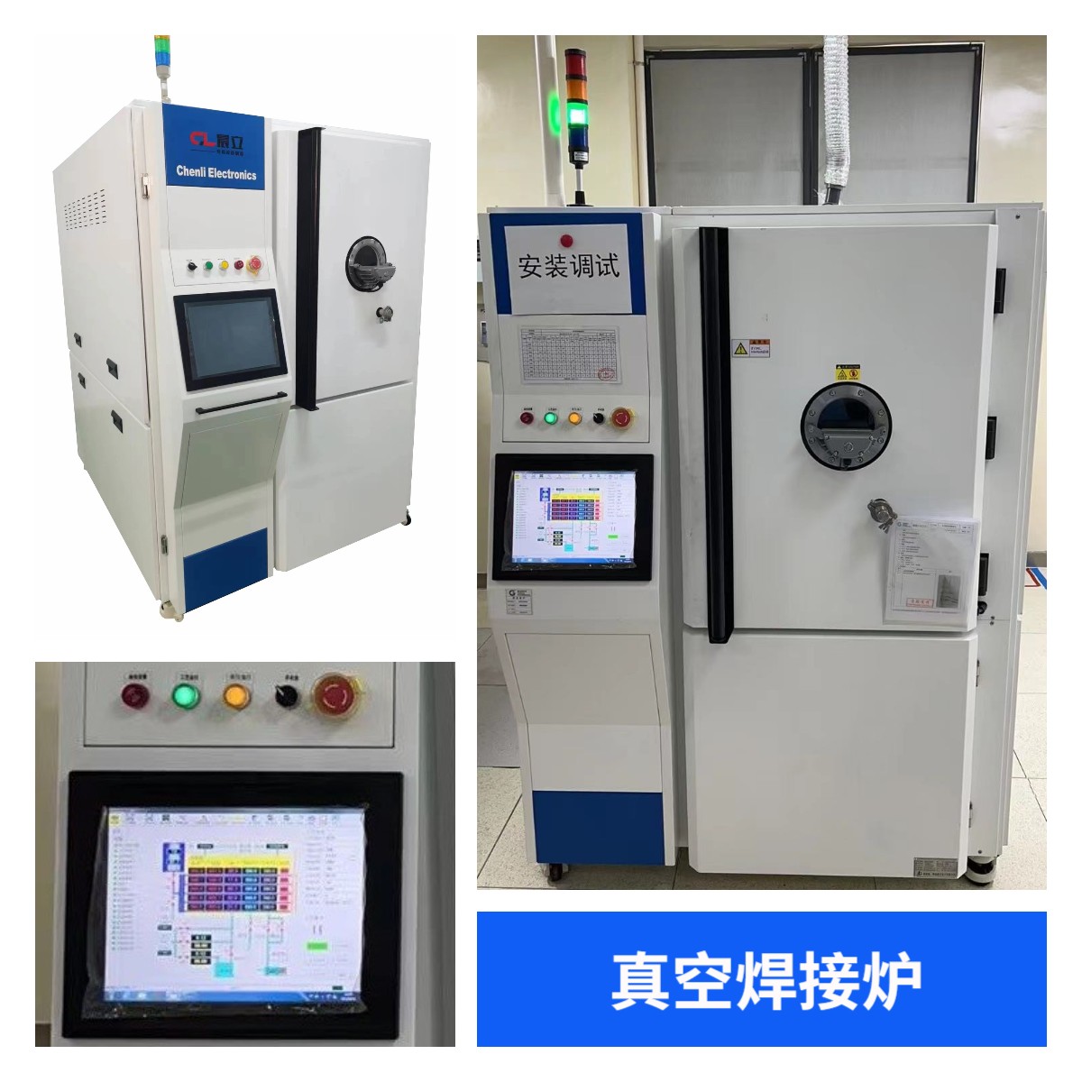 Supply IGBT vacuum welding furnace - vacuum eutectic furnace - Chenli CL hollow free solder joints