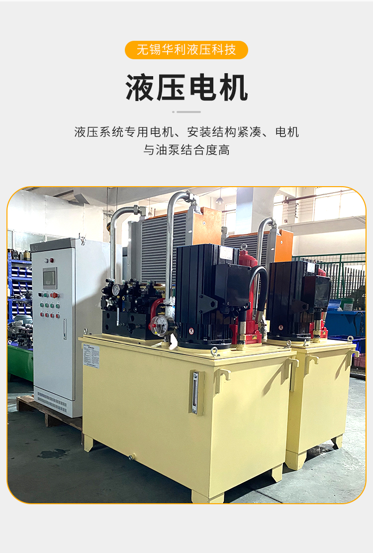 Servo hydraulic station hydraulic pump station assembly motor oil pump station customized by Huali