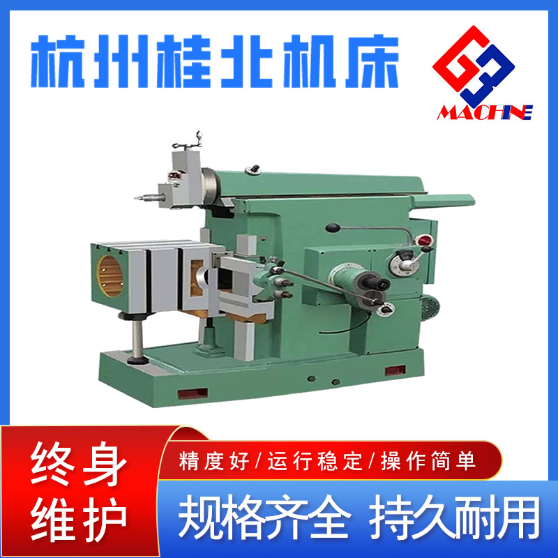 Manufacturer's supply of BC6063 cow head planer, mechanical processing machine, rigid and strong spot, including tax precision machinery manufacturing