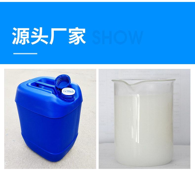 Industry defoamer cleaning wastewater treatment Organic silicon defoamer defoamer defoamer defoamer water