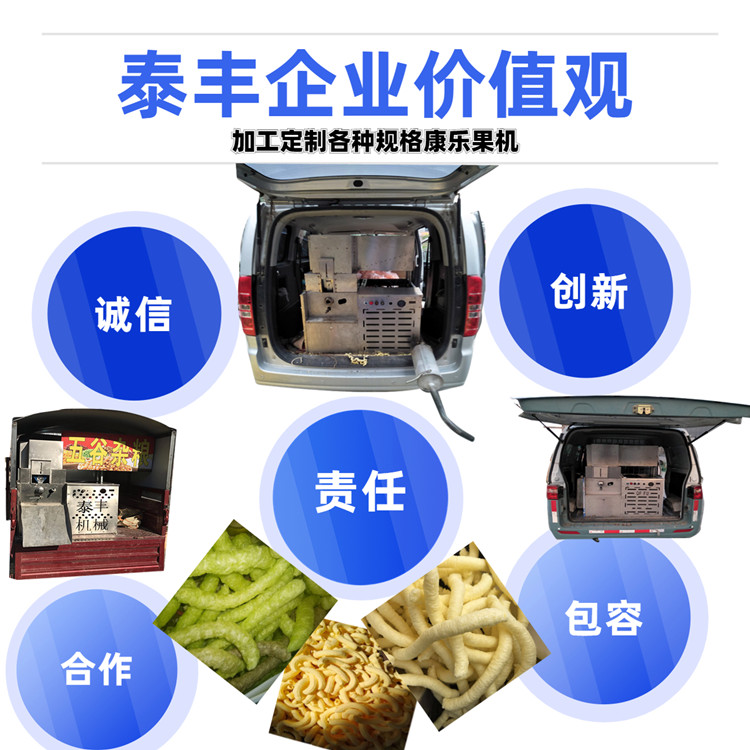 Automatic cutting grain and miscellaneous grain puffing locomotive box type sugar crisp fruit machine rice stick size Fried Dough Twists machine