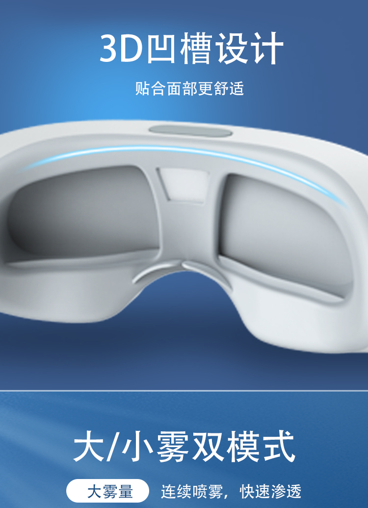 Honghe Steam Eye Mask He-A15 Eye Protector Two Position Atomization Intelligent Charging Timing Temperature Hot Pack