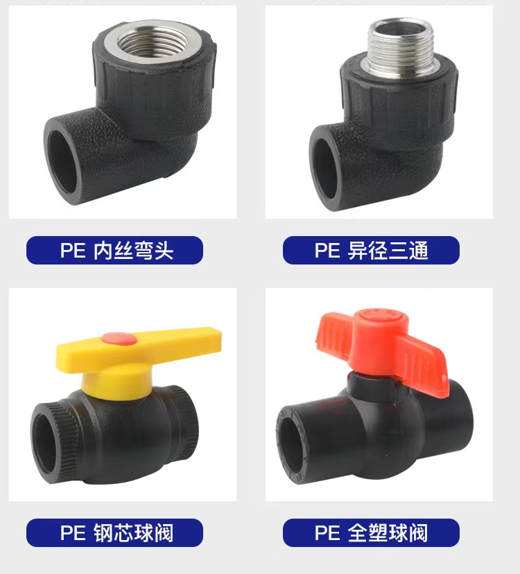 PE hot melt pipe fittings are high-pressure and corrosion-resistant, PE butt joint tee socket tee elbow, Guotai Haode water-saving