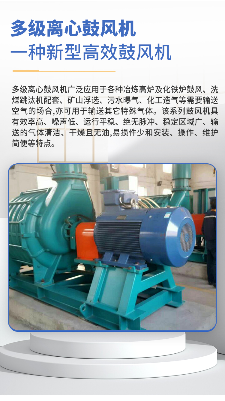 C35 C40 C45 C50 multi-stage centrifugal fan sewage treatment negative pressure dust removal aeration fan