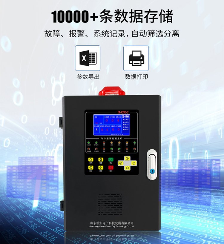 Gas alarm console Chenjing Technology wall mounted four way branching main machine alarm controller 4-20mA