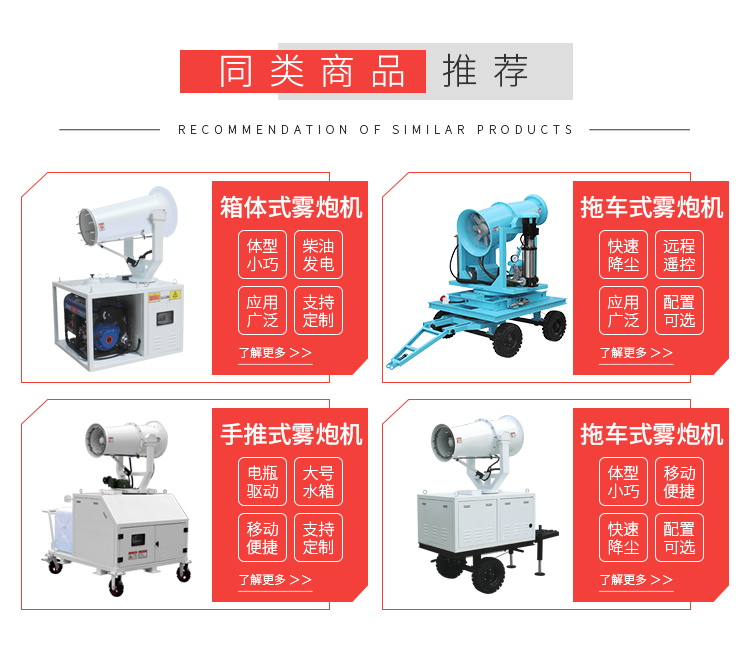 Mobile remote mist ejector, 50m mist gun, spray deodorization equipment for landfill