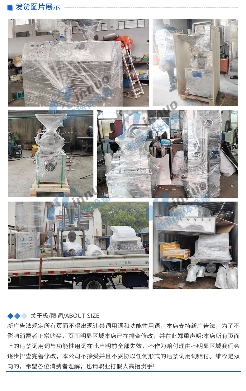 Universal grinder, food material crushing equipment, high-efficiency grinder, stable operation, customized Xinnuo powder