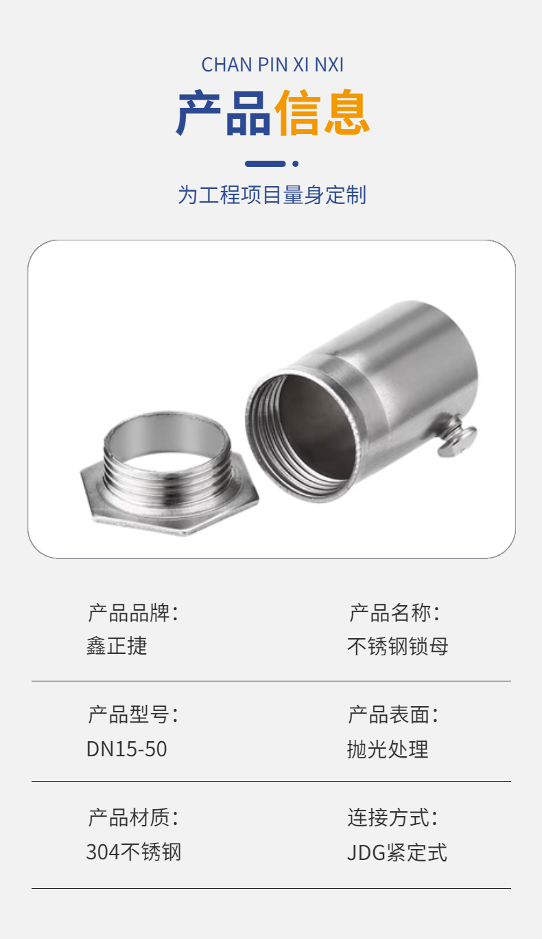 Xinzhengjie stainless steel cup comb 304 lock nut inner wire box connected to lock buckle wire pipe fittings