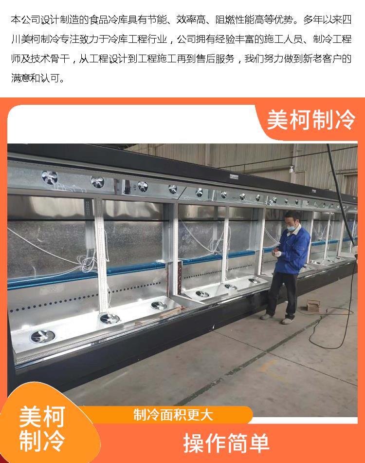 Meike Refrigeration Huidong Cold Storage Equipment Installation Convenient, Low Failure Rate, High Corrosion Resistance Strength