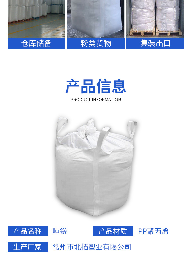 Food filling space bag manufacturer customizes chemical raw materials into two hanging bottom container bags