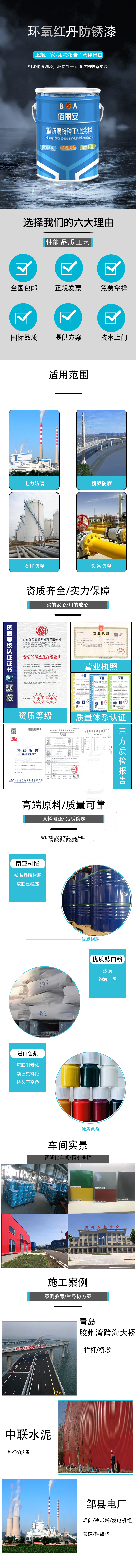 Epoxy red lead primer for rust prevention of steel structure equipment Epoxy primer Phenolic iron red rust prevention paint