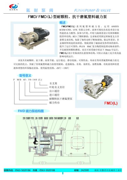 Magnetic pump lining fluorine magnetic pump IMD type corrosion-resistant chemical pump acid and alkali resistant discharge pump concentrated sulfuric acid hydrofluoric acid specialized fluorine resistant pump valve source manufacturer