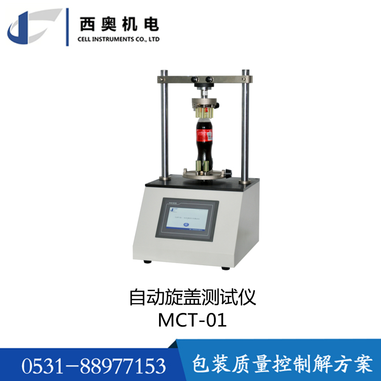 Automatic Capping Torque Meter for Locking and Opening the Bottle Cap of Milk Bottles