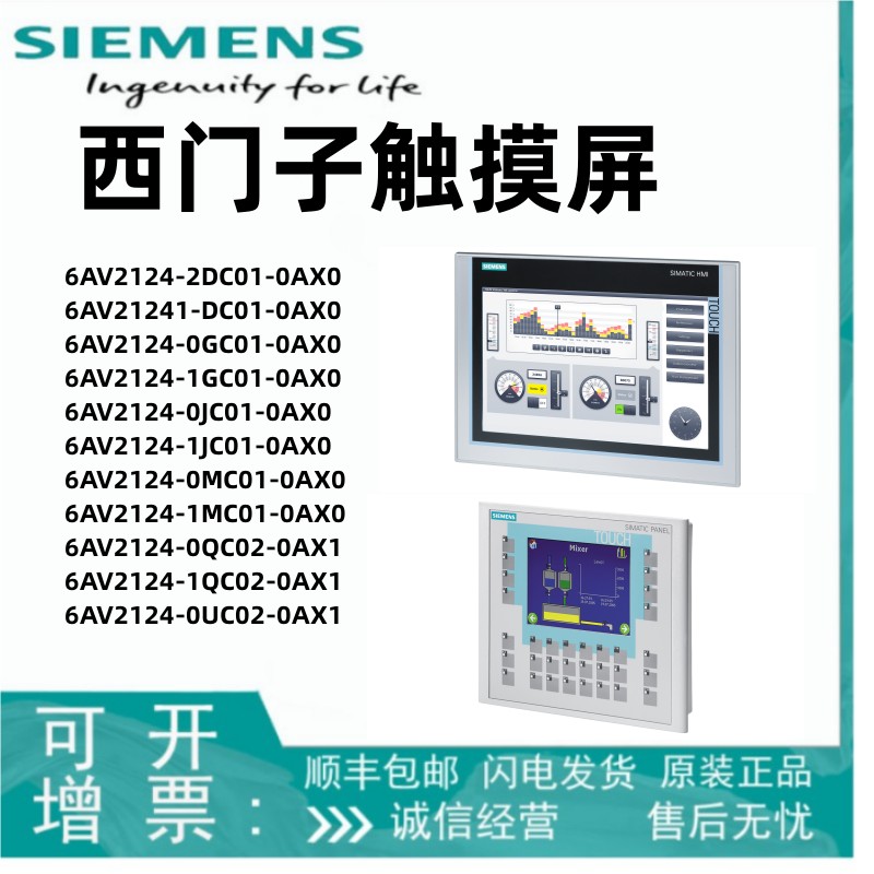 Siemens PLC touch screen 6AV2124-0MC01-0AX0 TP1200 intelligent panel 12 inches