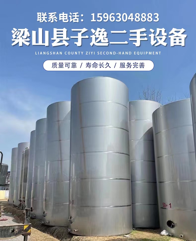 Used multifunctional stainless steel storage tank, atmospheric pressure vertical chemical liquid tank, sturdy and practical