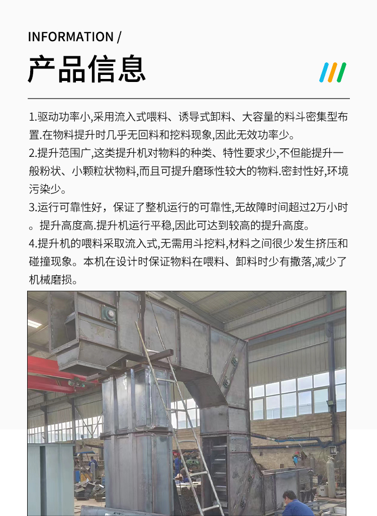 Guanrong Machinery Large Z-type Bucket Elevator Sponge Titanium Particle Material Level Lifting Equipment