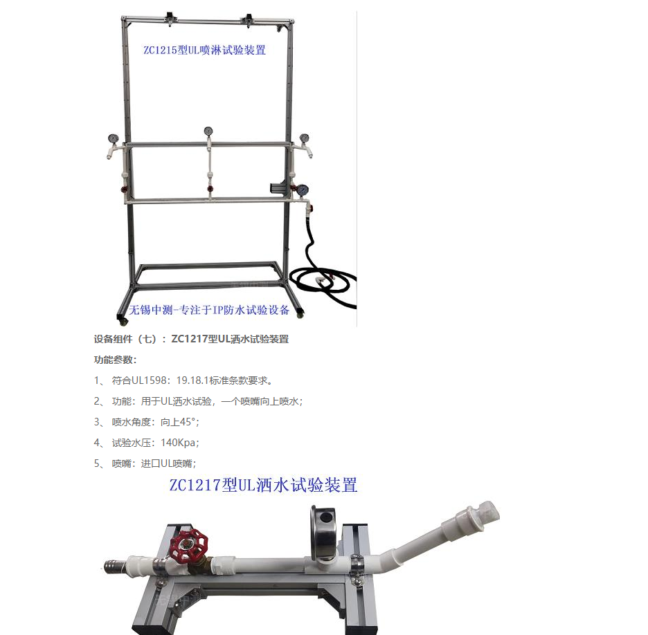 IP waterproof testing equipment, IPX protection level testing machine, rain testing device, with a 2-year warranty