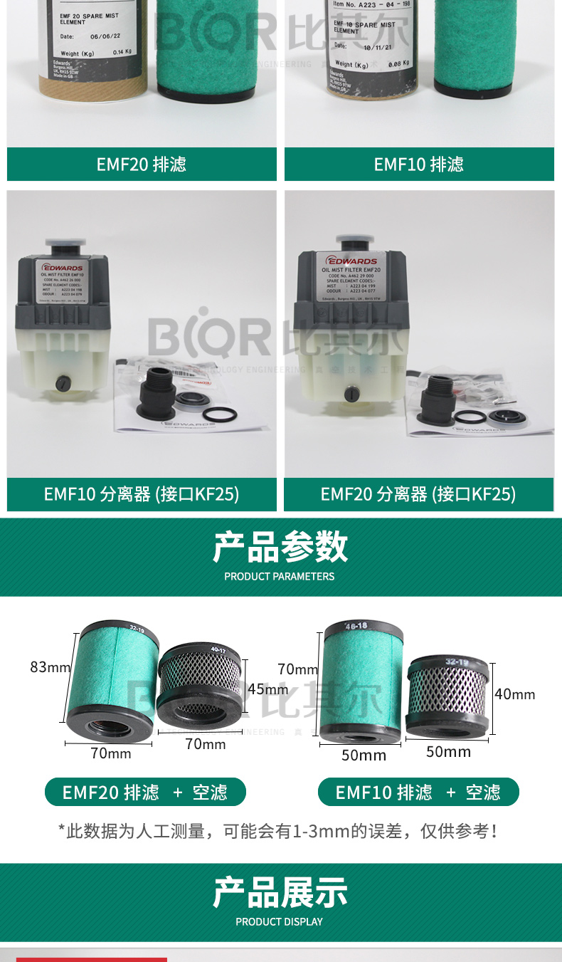 Edward EMF10 Oil Mist Filter A46226000 RV3, UK_ RV5_ RV8 vacuum pump exhaust filter element