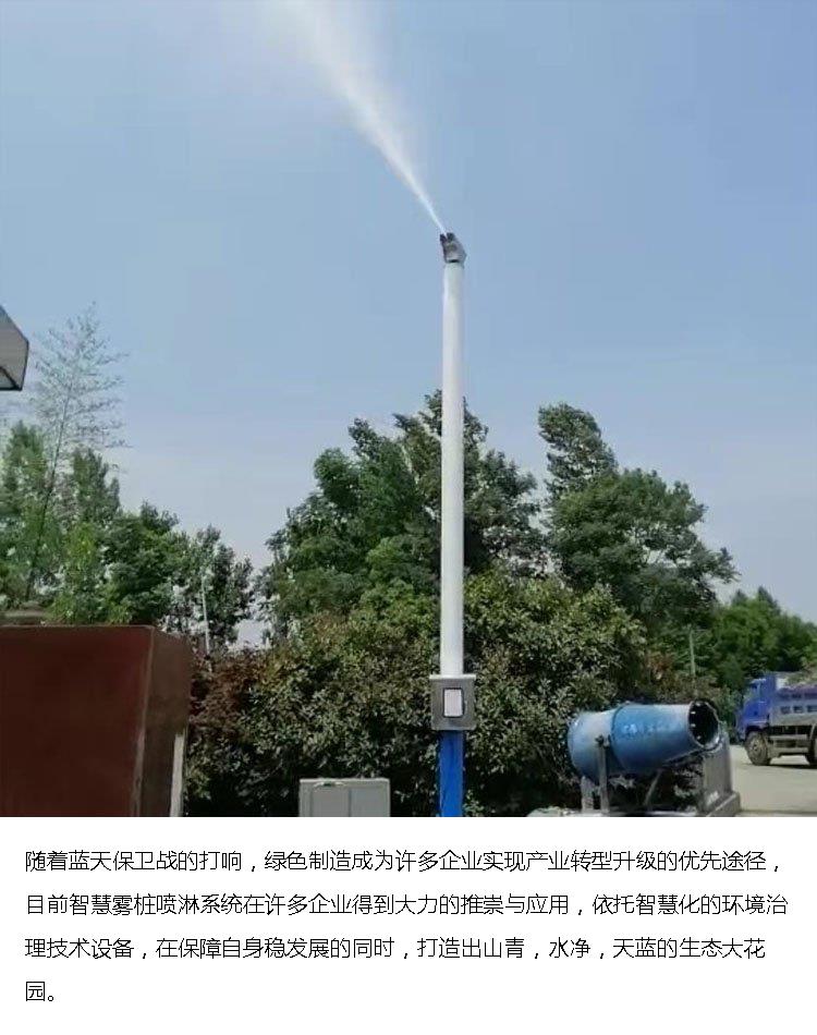 Outdoor intelligent spray pile Rotating fog pile dust suppression system Factory workshop fog pile