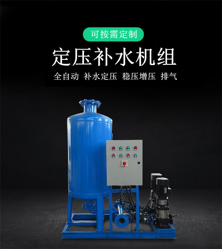 Fully automatic water replenishment equipment DN2000 softened water constant pressure water replenishment device Yingdu