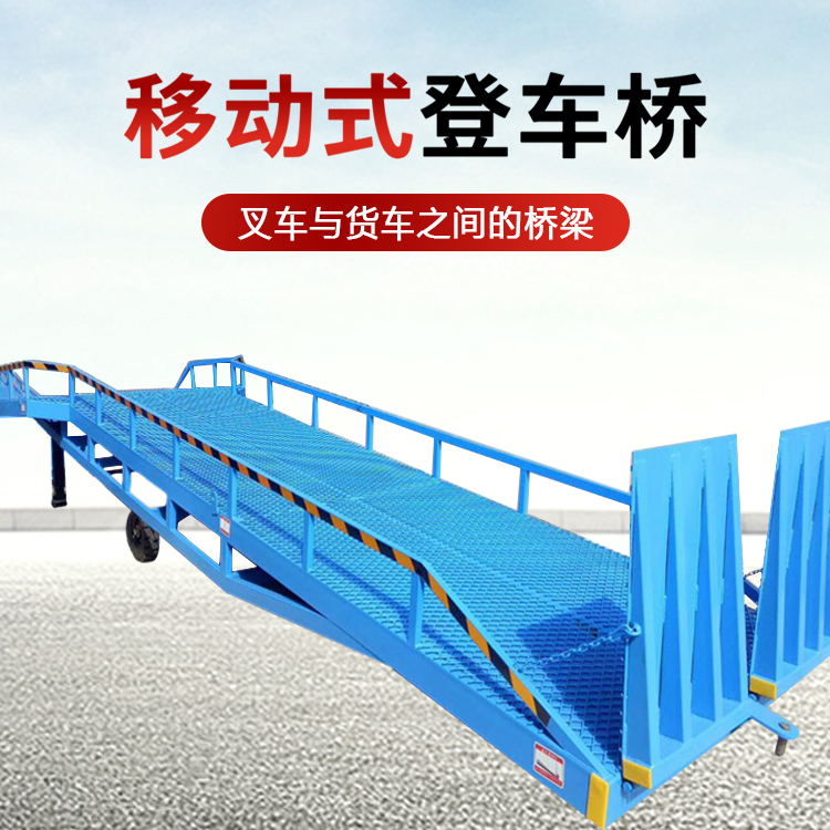 Shengli Direct Supply Mobile Boarding Bridge Electric Hydraulic Boarding Platform Logistics Loading God Forklift Ramp Crossing Bridge