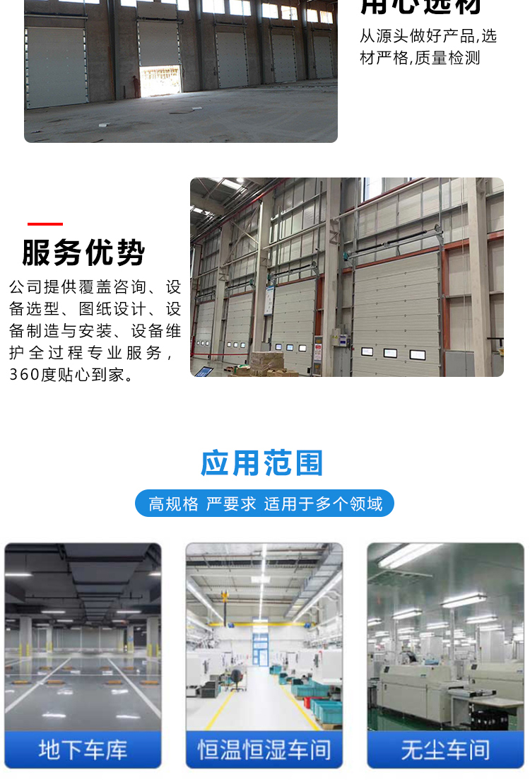 The factory logistics workshop quickly improves the use of doors with good sealing performance. Colors can be selected from Yueyi Door Industry