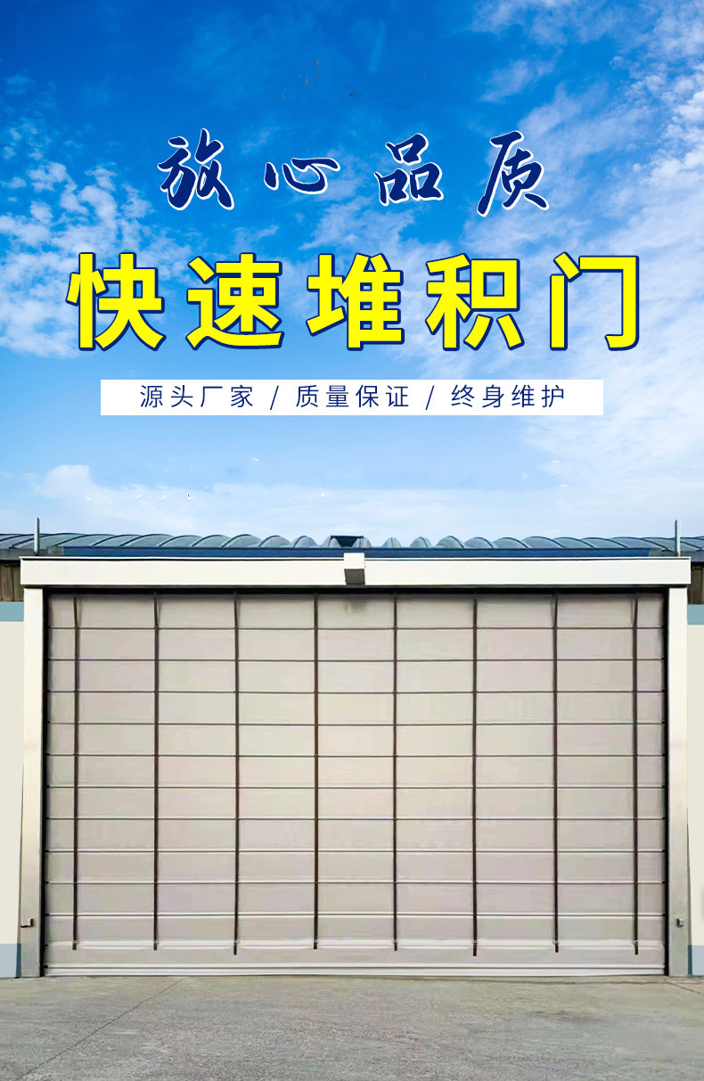 Yijin PVC Roller shutter automatic lifting door industrial door dust-free workshop door stacking fast door