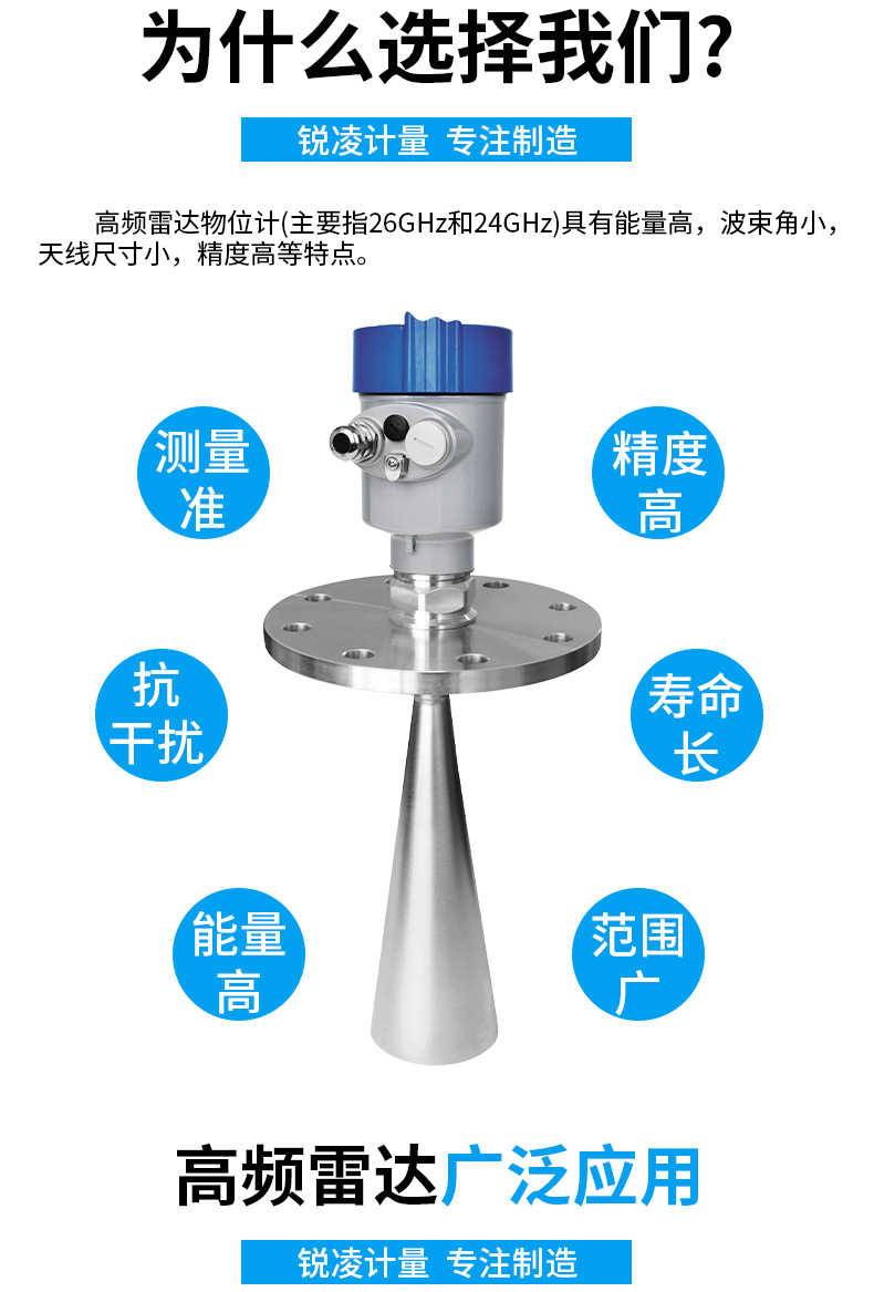 Famite bell mouth rod type radar level gauge, water level gauge, material level gauge, stainless steel high-precision intelligent integration