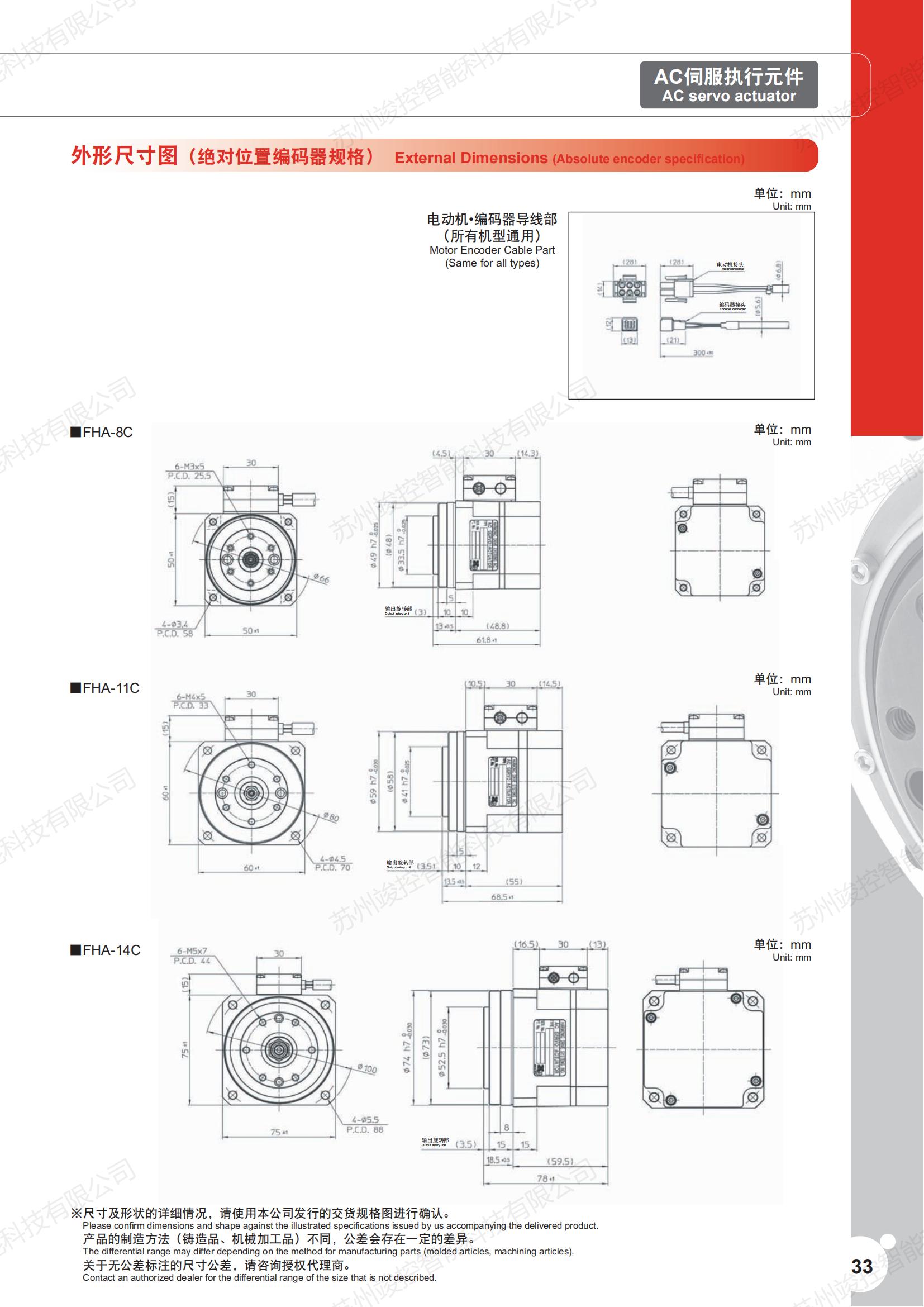 Acting Hammerac HD harmonic servo all-in-one machine FHA-14C-50-E200, original in Japan