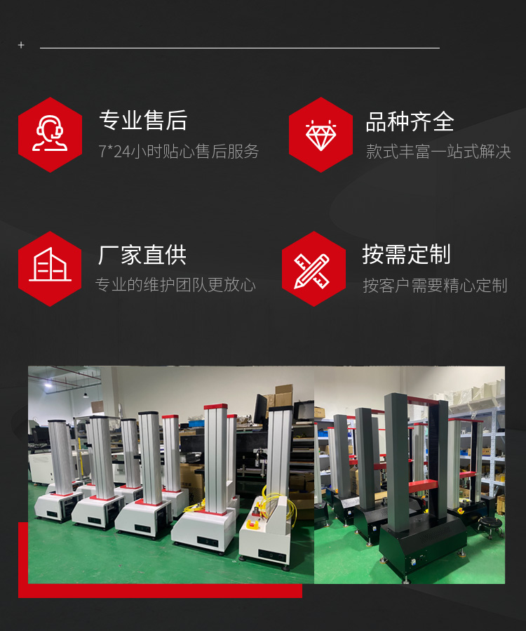 Tianshi Kuli 500kg single column tensile machine harness terminal tensile testing machine rubber tensile strength tester