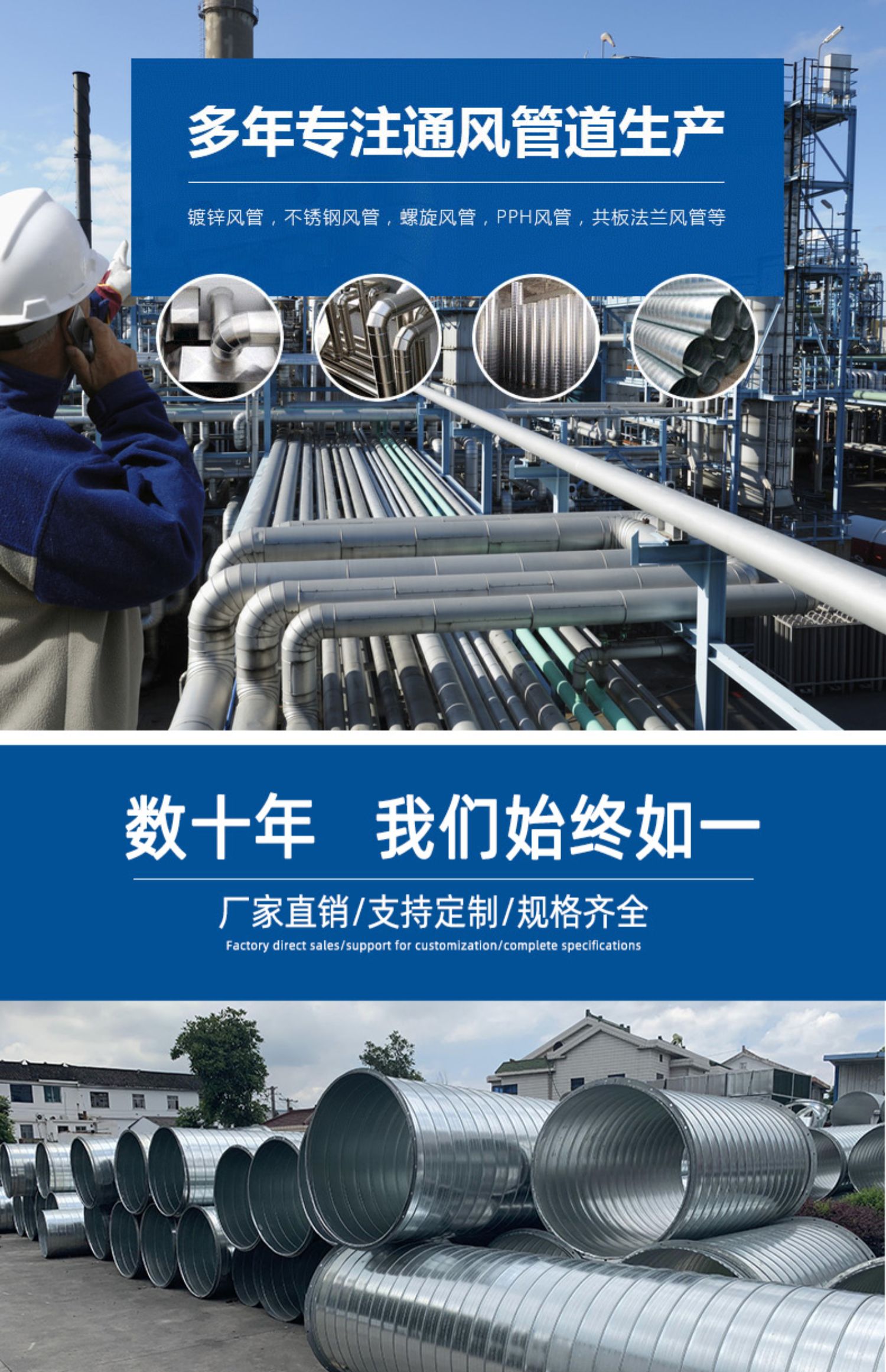 Wuyue Environmental Protection Industrial Stainless Steel Spiral Air Pipe Factory Ventilation Pipe Smoke Chimney