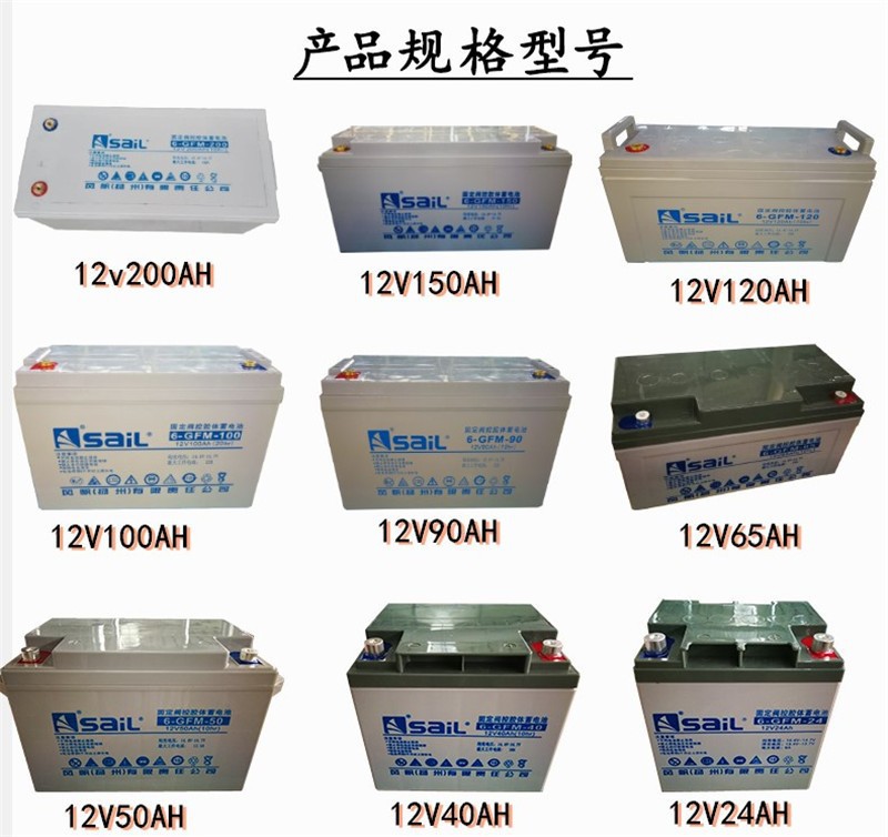 SaiL sail lead-acid battery 6-GFM-200 communication room 12V200AH solar UPSEPS power supply