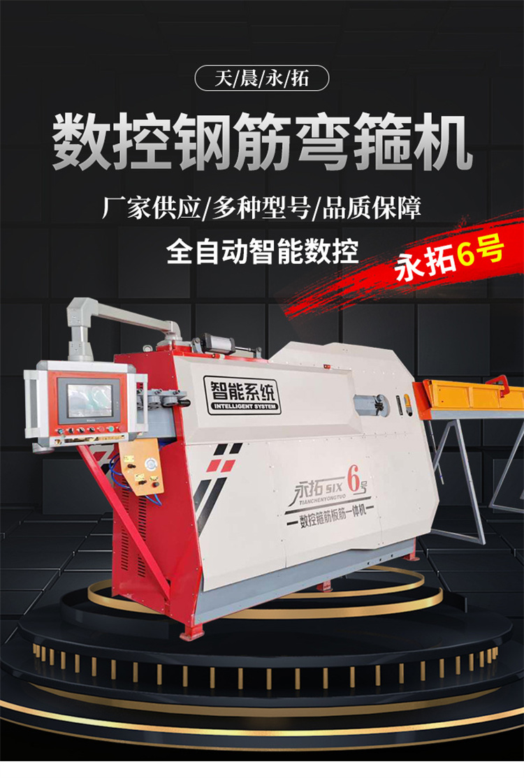 Fully automatic hoop bending machine manufacturer's computer numerical control steel bar processing one-time forming wire rod steel bar bending and cutting machine