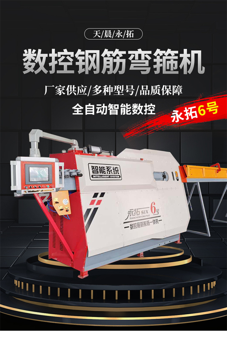 Tianchen Yongtuo Fully Automatic CNC Hoop Bending Machine Construction Industry Equipment Double Wire Rod Reinforcement Bending and Cutting Machine