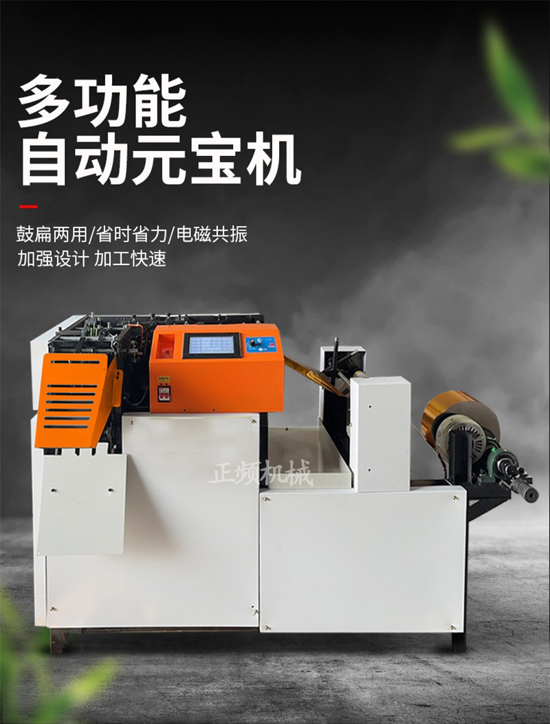 New Type of Folding Yuanbao Equipment Fully Automatic Yuanbao Machine Folding Machine Dingyue CNC Folding Gold and Silver Paper Yuanbao Machine