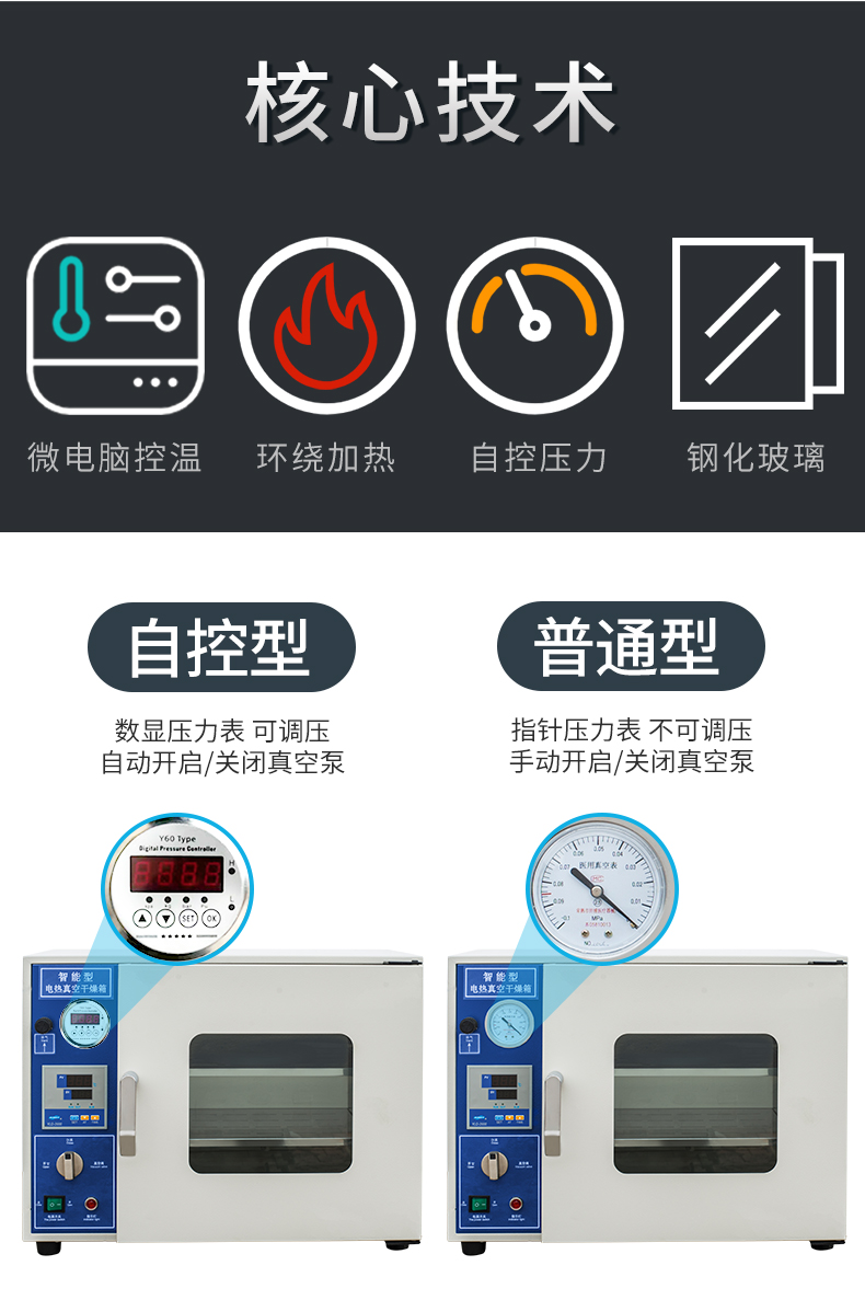 DZF vacuum drying oven, defoaming and leak detection oven, laboratory vacuum oven, industrial oven, electric heating and constant temperature drying