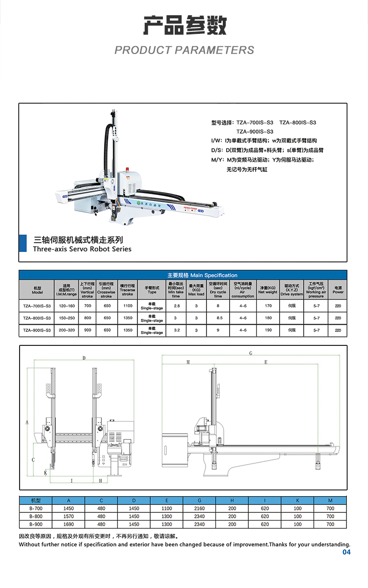 Tianze three-axis single section single arm manipulator automation industrial robot servo assisted Robotic arm