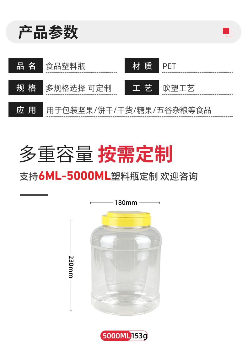 Fukang Transparent PET High end Round Simple 5000ml Food Plastic Bottle Manufacturer Customized Wholesale