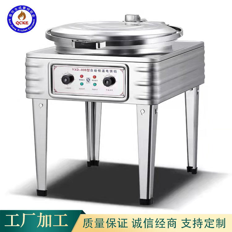 Stainless steel kitchen equipment, fully automatic commercial electric cake pan, sauce flavored cake machine, economical and durable