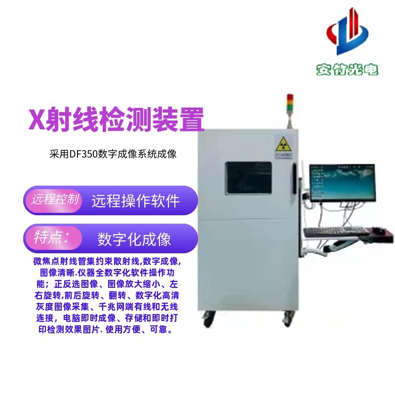 Morphological analysis of electronic components for nondestructive testing of X-ray generator