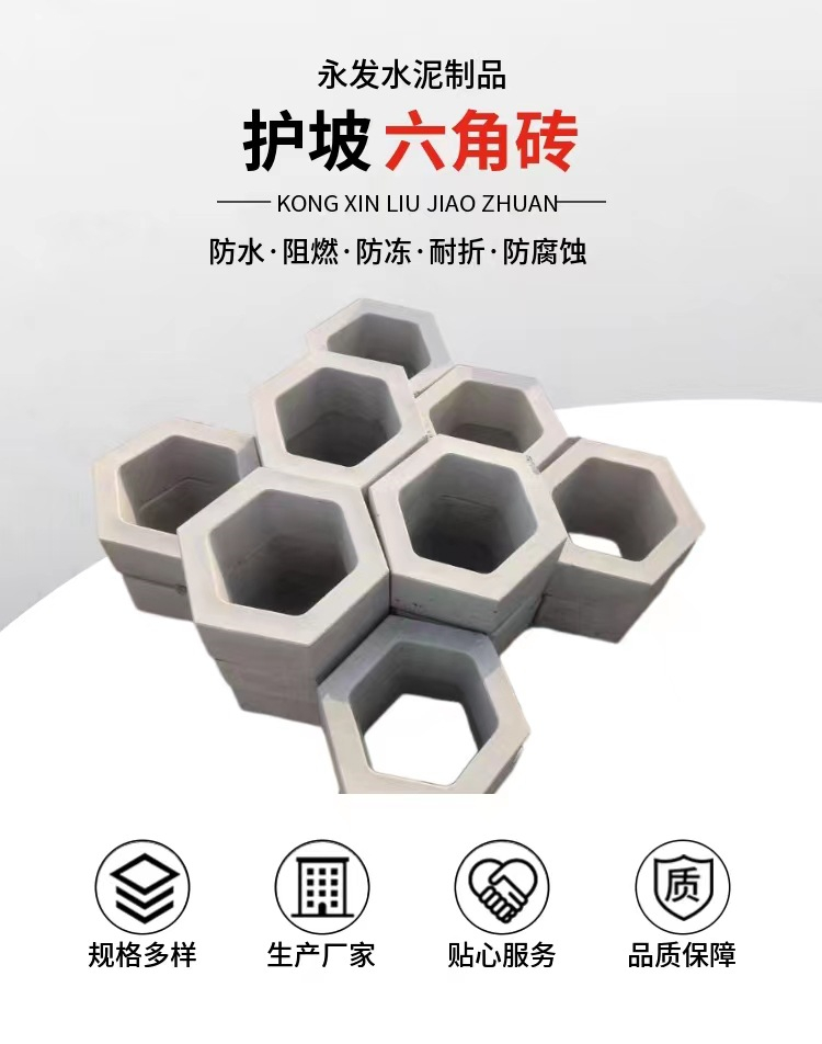 Concrete hexagonal bricks, river slope protection bricks, parking spaces, grass planting, hexagonal blocks, ecological interlocking bricks, lawn bricks, hollow spaces