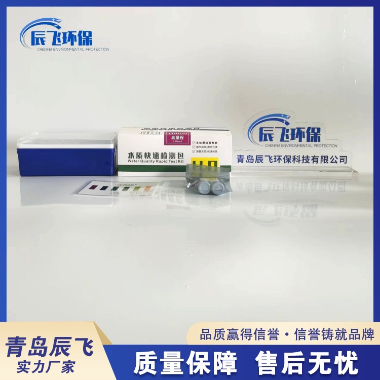 Chenfei CF-20X Water Quality Rapid Test Kit for Ecological Environment Project Sewage Rapid Detection Applicable