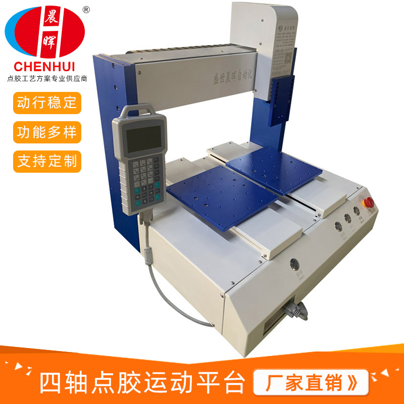 Wholesale of 5331 Double Y Four Axis Automatic Dispensing Machine Motion Platform 3D Coordinate Glue Spraying, Soldering, Lock Screw Racks