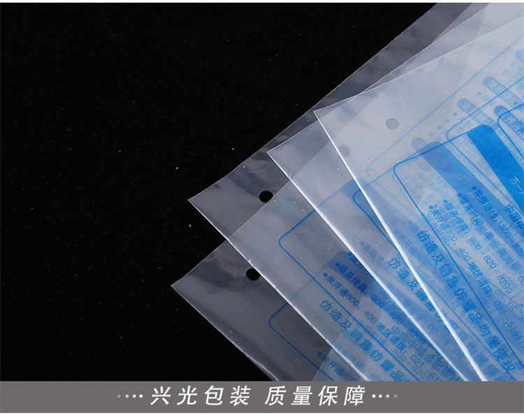 Customized OPP hot cut packaging bags with hanging holes, self-adhesive paper cup bags, PE transparent plastic mobile phone food bags, Xingguang