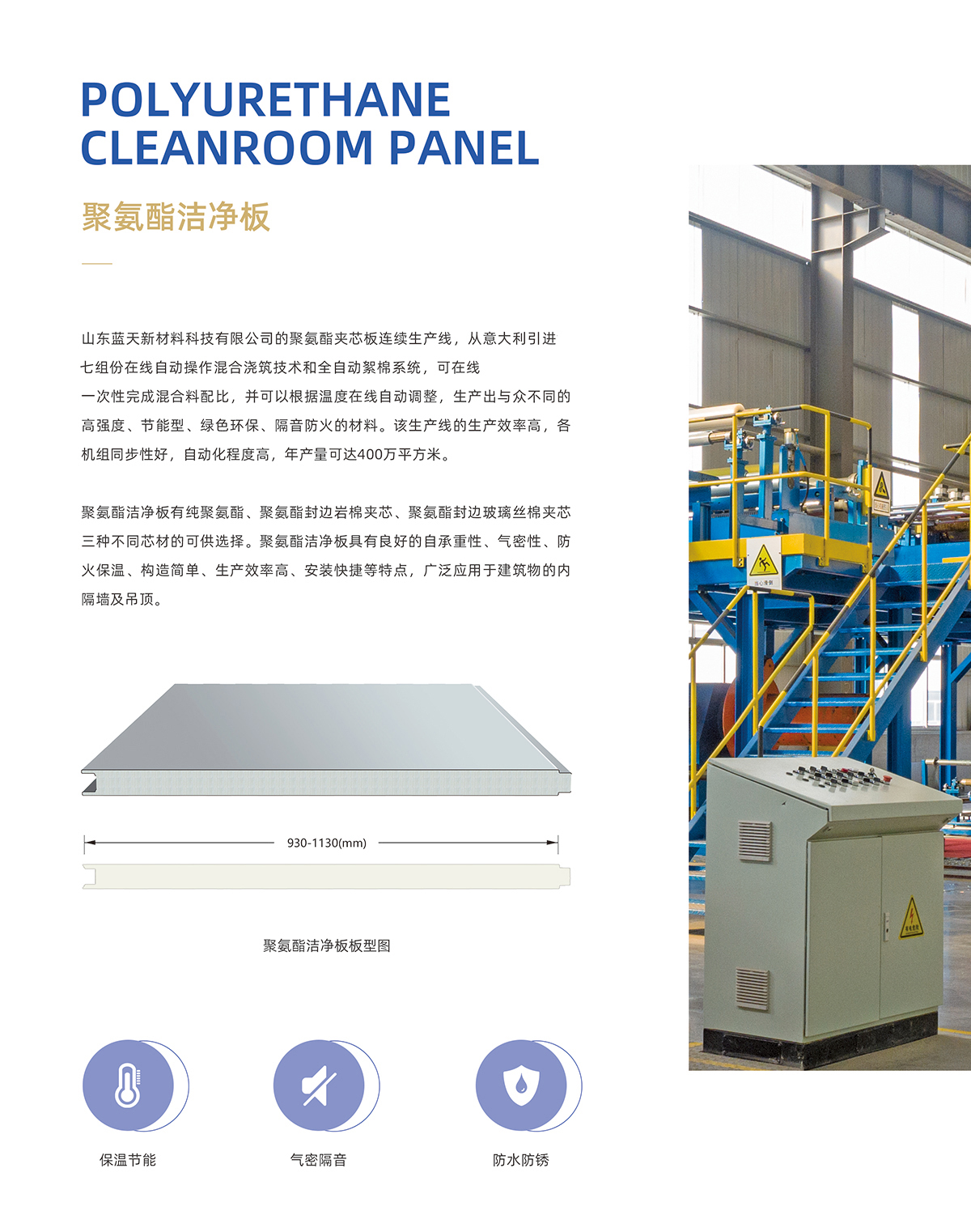 50mm machine made rock wool purification board, dedicated for cleaning engineering, fireproof board, blue sky manufacturer supply